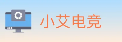 小艾电竞 logo